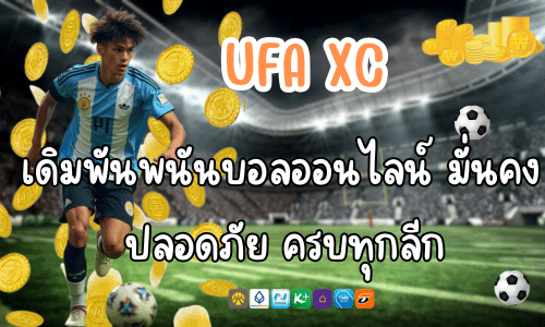 UFA XC