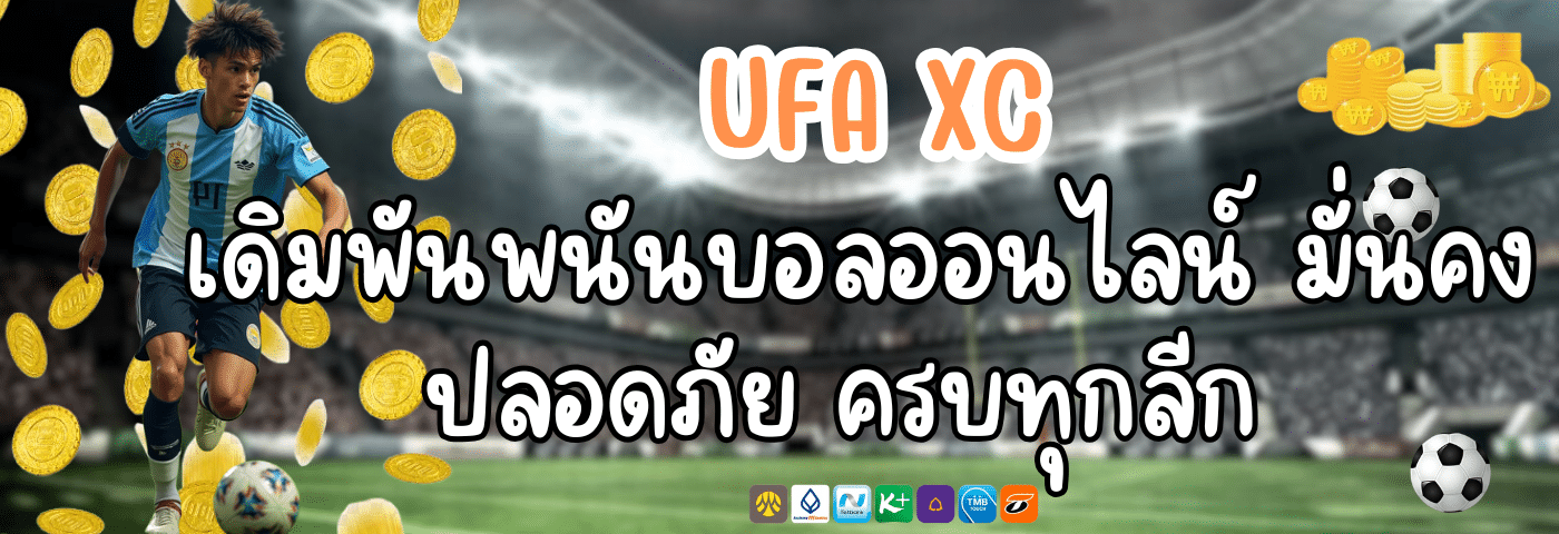UFA XC