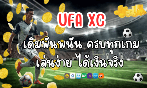 UFA XC