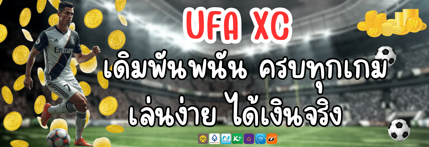 UFA XC