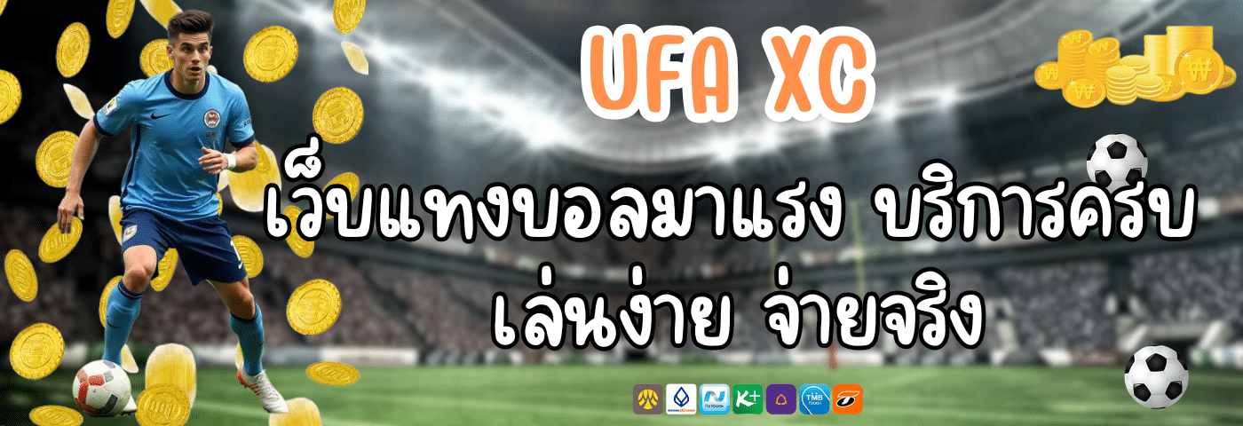 UFA XC