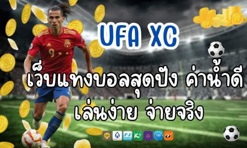 UFA XC