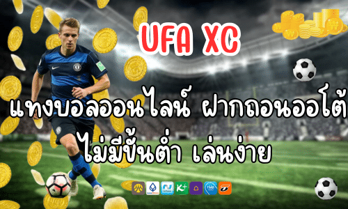 UFA XC