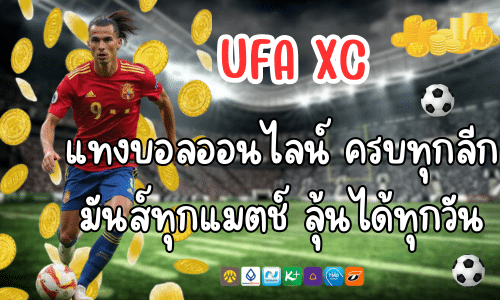 UFA XC