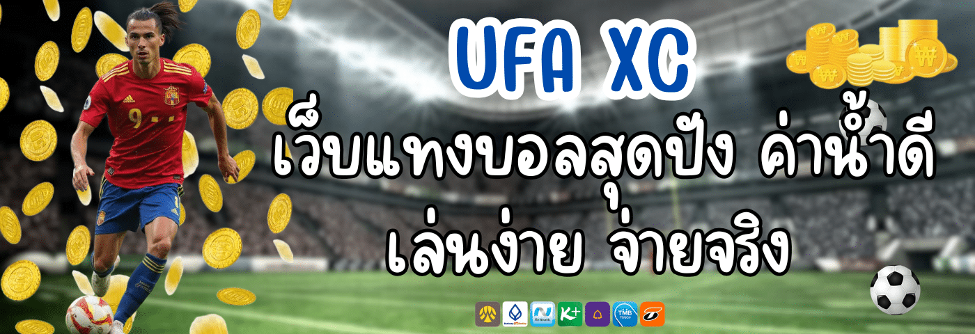 UFA XC