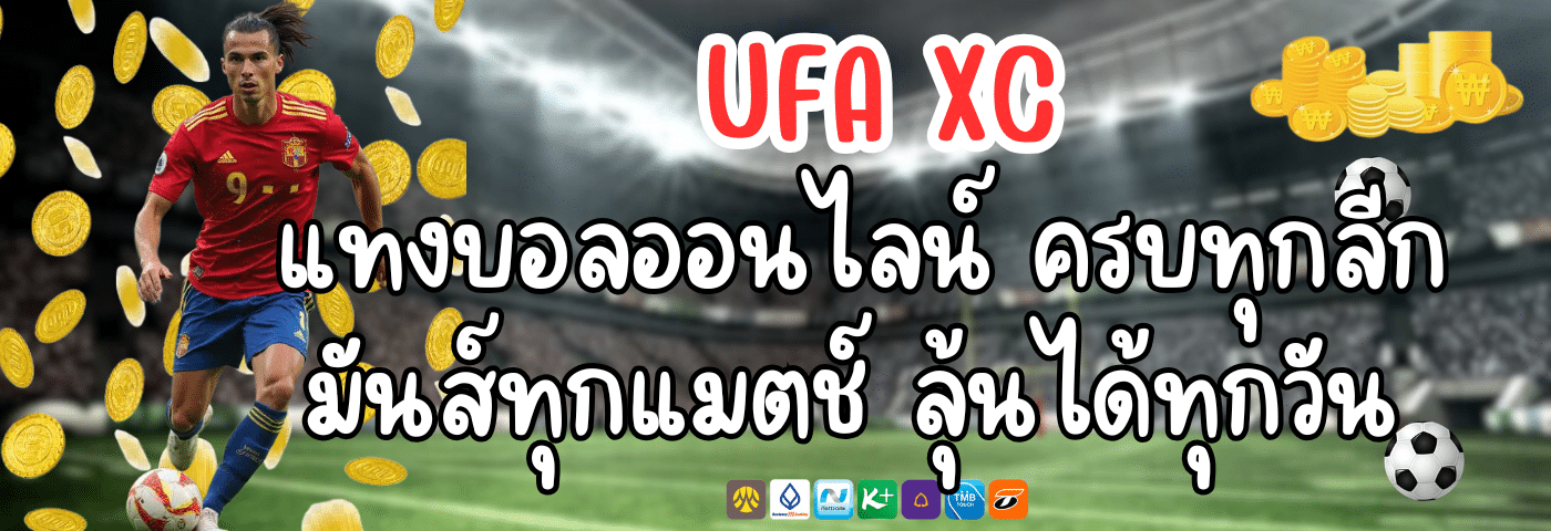 UFA XC