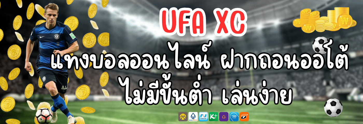 UFA XC