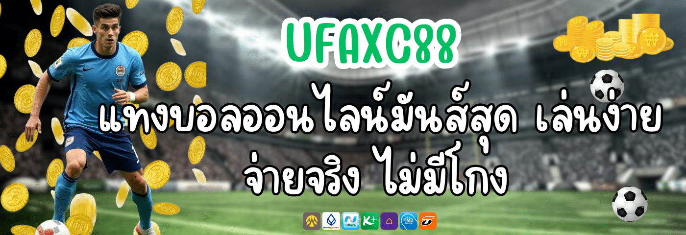 UFAXC88