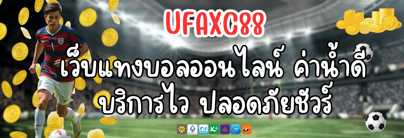 UFAXC88