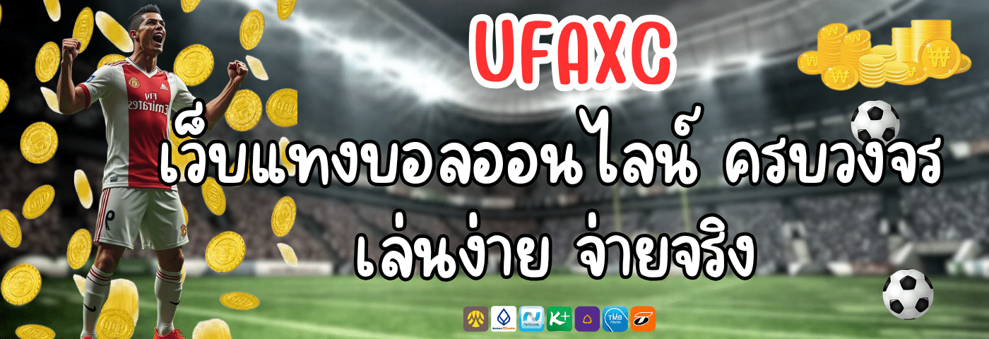 Ufaxc