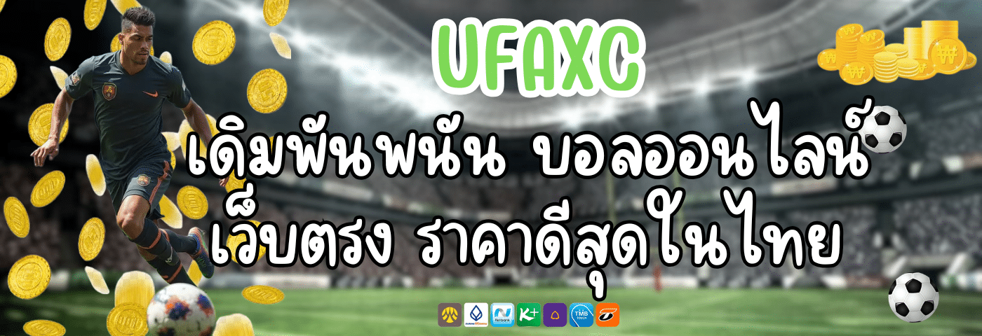 Ufaxc