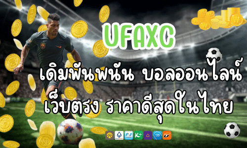 Ufaxc