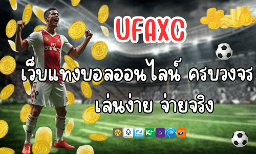 Ufaxc