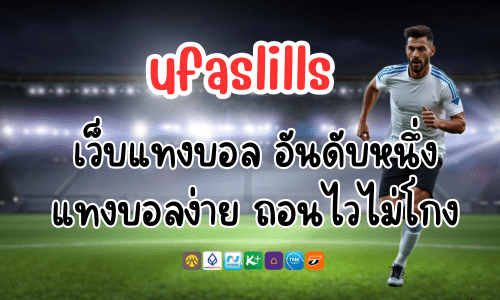 ufaslills