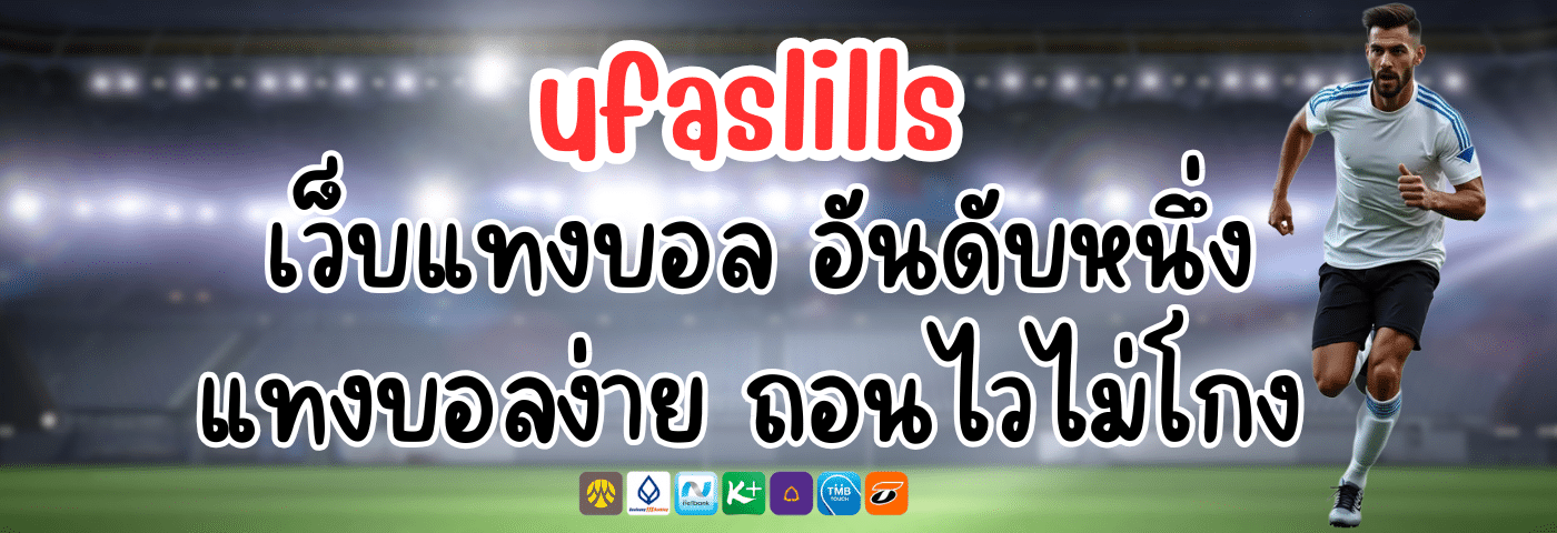 ufaslills
