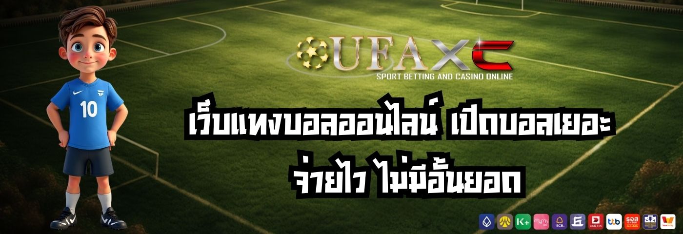 ufa xc
