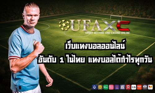 ufa xc