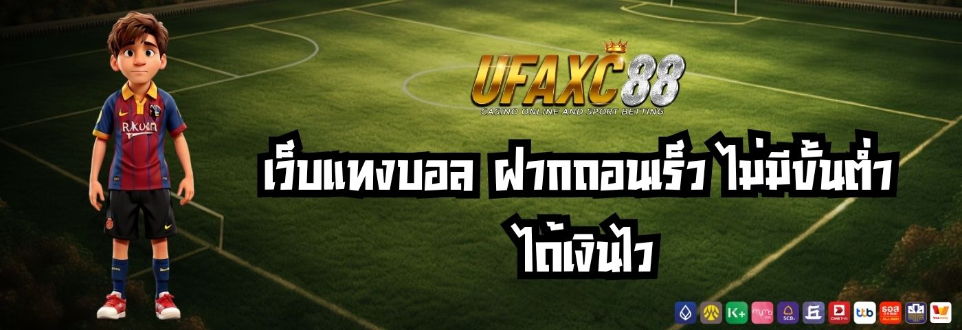 ufa xc88