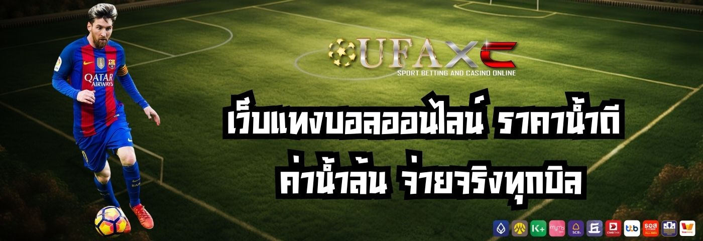 ufaxc