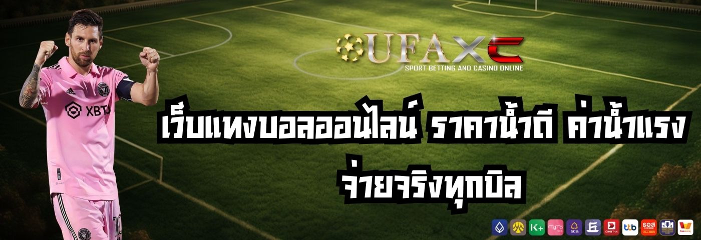 ufaxc
