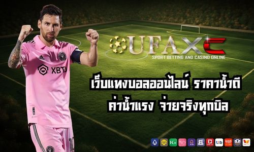 ufaxc
