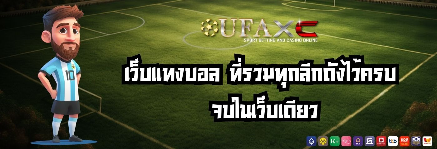 ufaxc88