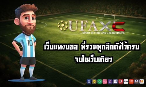 ufaxc88