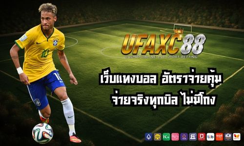 ufaxc88