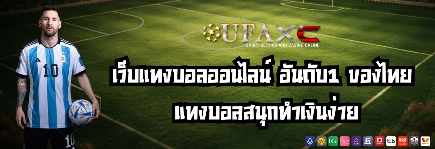 ufaxc