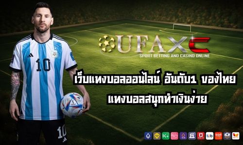 ufaxc